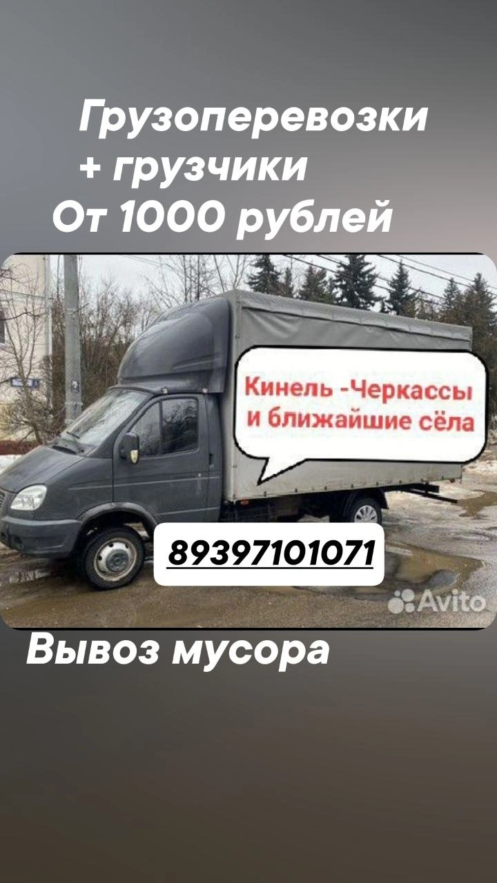 Грузоперевозки