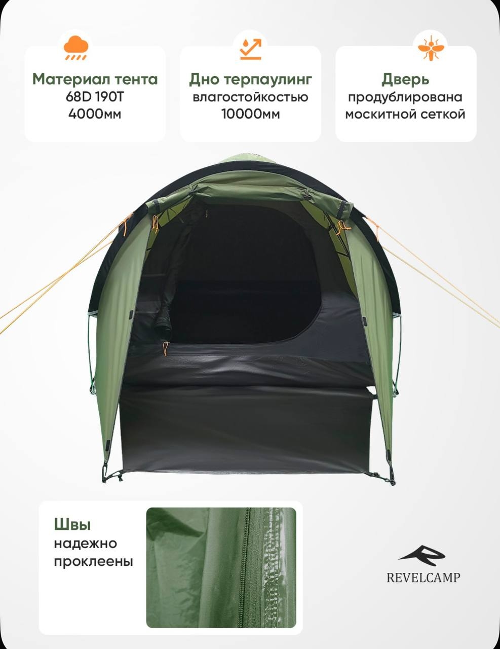Палатка 2х местная