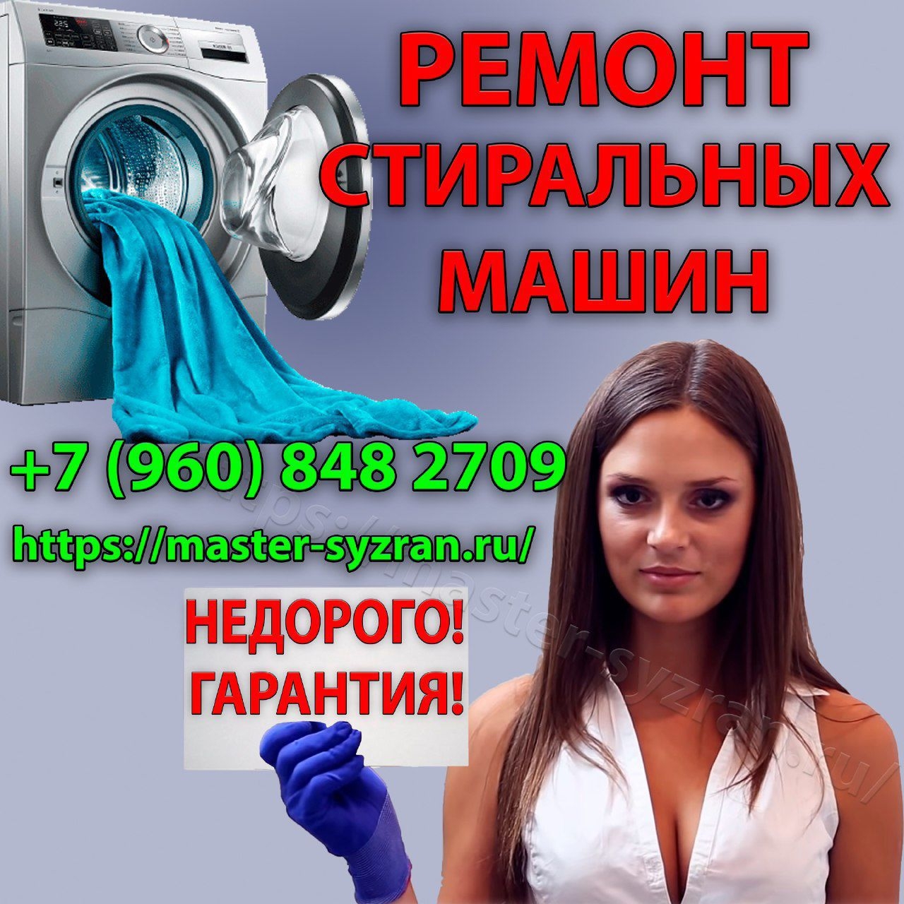 Ремонт стиральных и посудомоечных машин