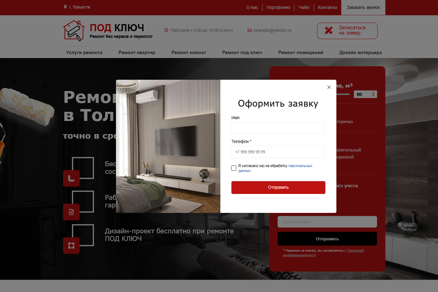 Продам свой лендинг-портфолио для сбора