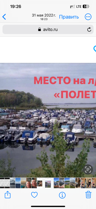 Сдам место на лодочной станции Полет